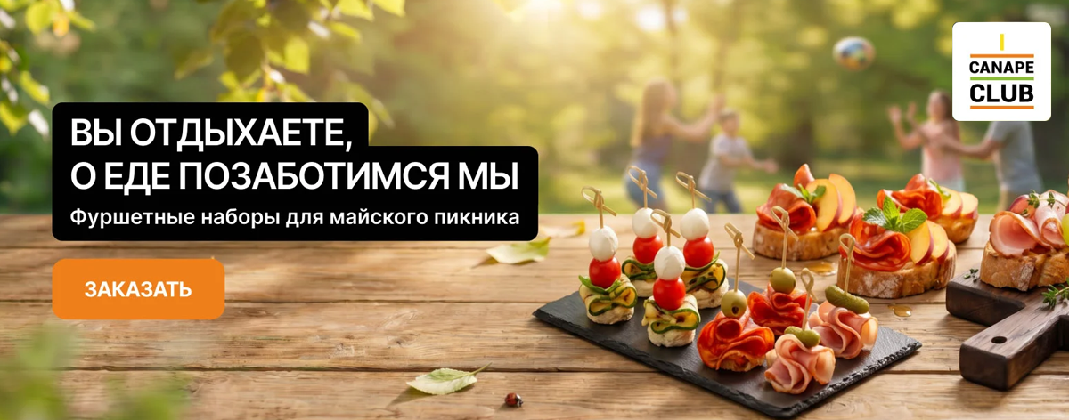 Майские 2026