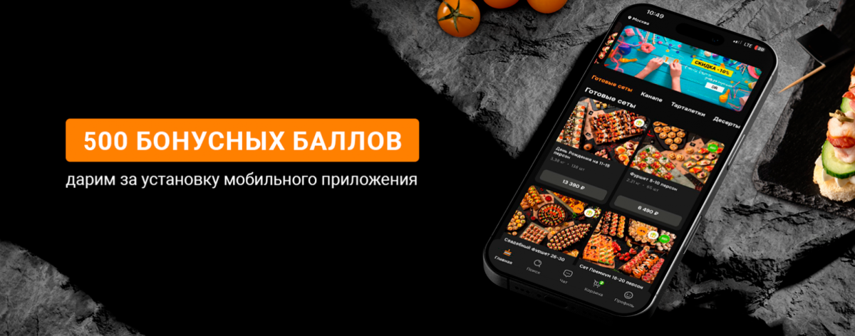 Мобильное приложение