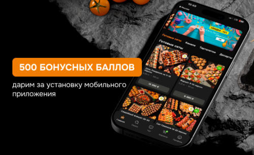 Мобильное приложение